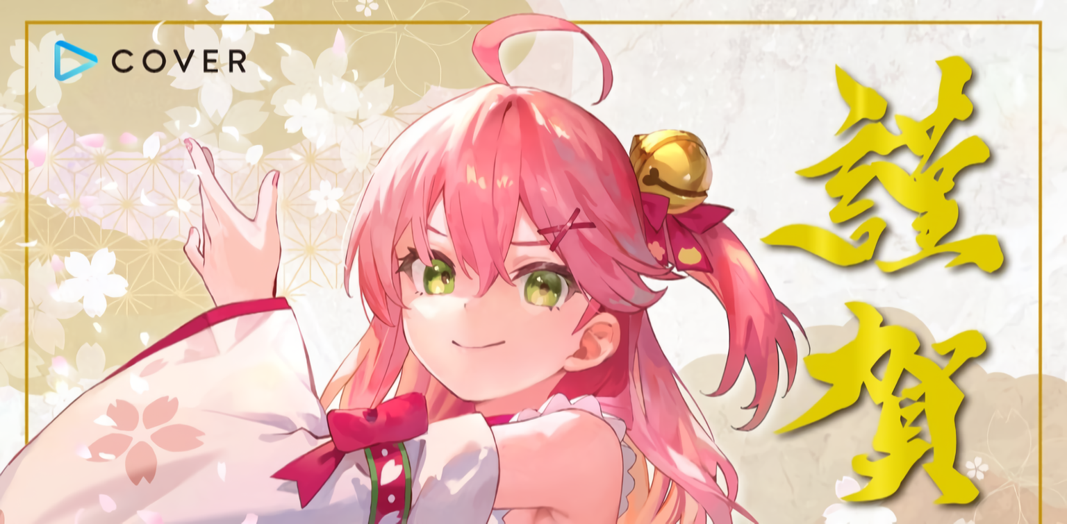 Sakura Miko full art card in hololive OFFICIAL CARD GAME