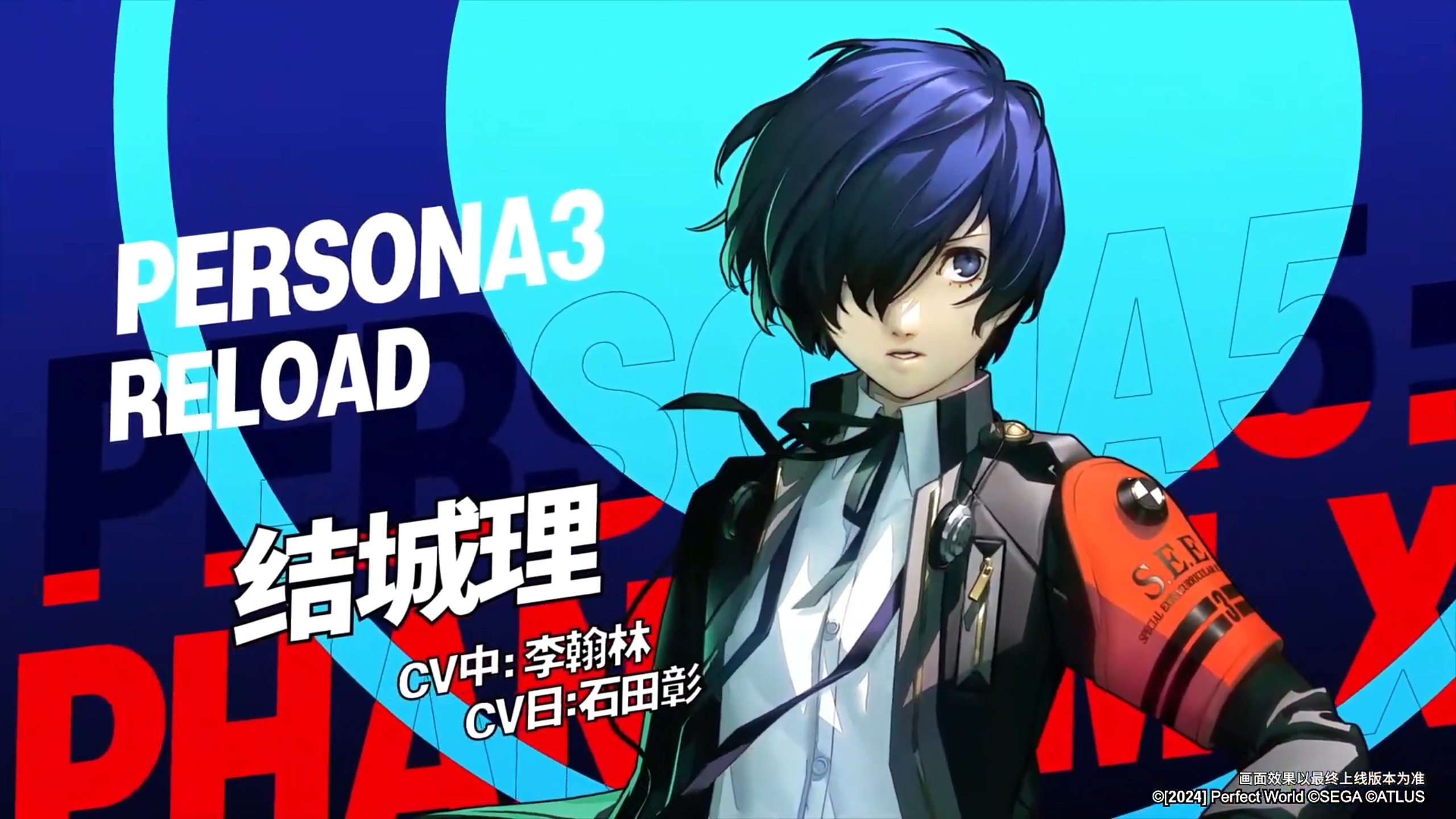 Persona 5: The Phantom X had a crossover event with Persona 3 Reload, which saw Makoto Yuki make his way into the mobile game as a playable character.